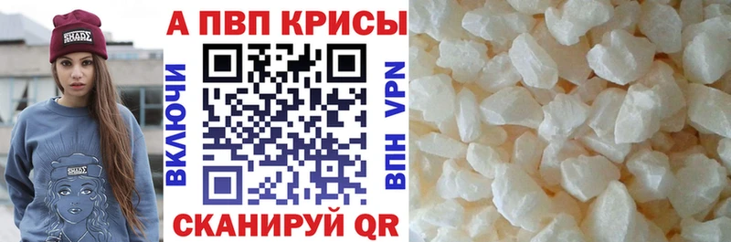 где можно купить наркотик  Бежецк  Alfa_PVP мука 