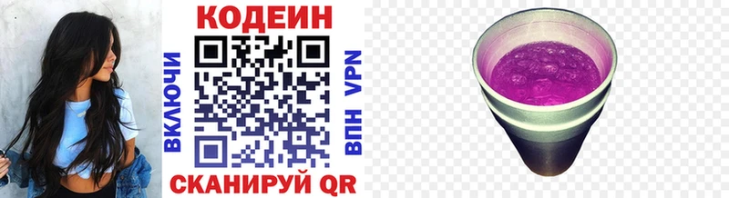 Кодеин напиток Lean (лин)  OMG как зайти  Бежецк 