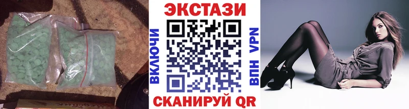 цена наркотик  Бежецк  Экстази mix 