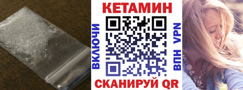 Кетамин VHQ  где купить наркоту  Бежецк 
